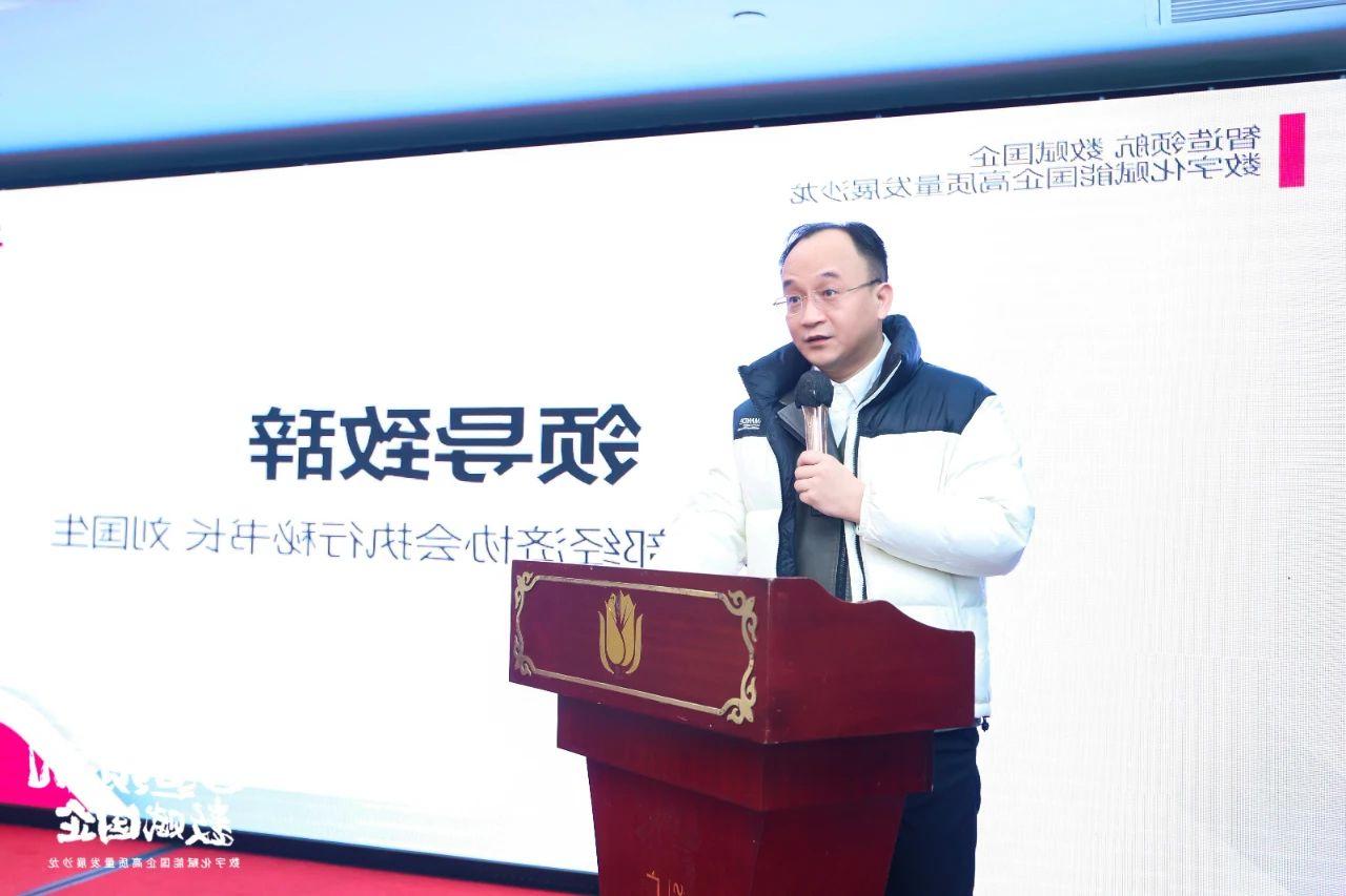 <a href='http://8lj3.zzx007.com'>伟德游戏官方网页版登录</a>首场“智造领航 数赋国企—数字化赋能国企高质量发展沙龙” 圆满举行