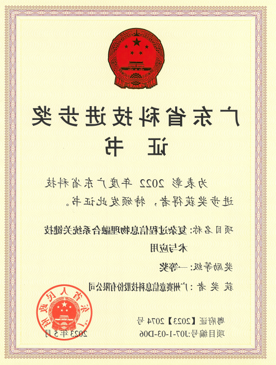 <a href='http://8lj3.zzx007.com'>伟德游戏官方网页版登录</a>荣获广东省科技进步奖一等奖